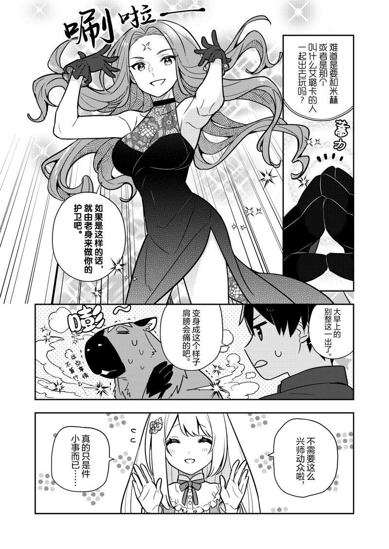 第78话3