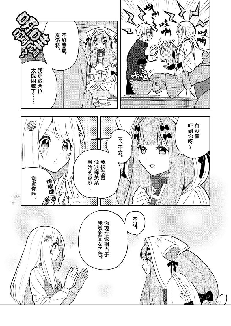 第61话4