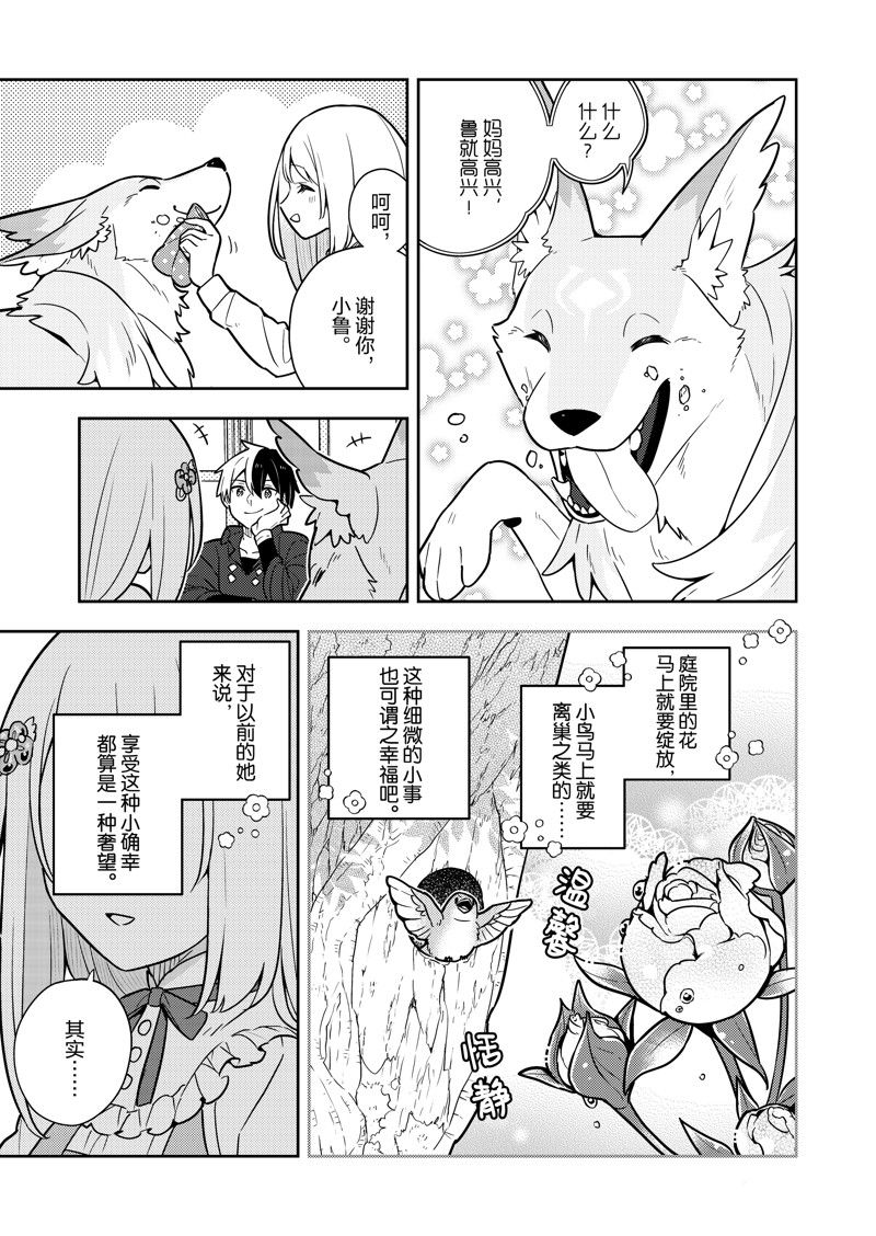 第78话4