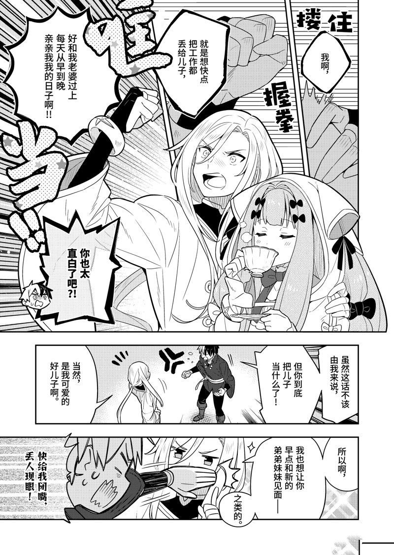 第61话3