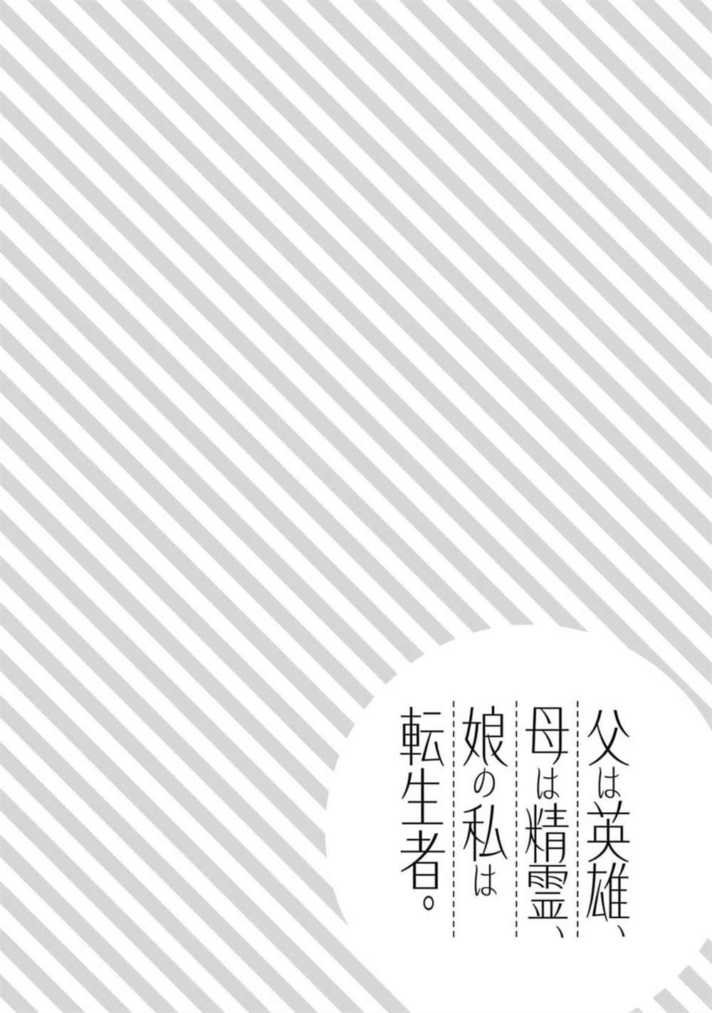 爹强妈猛我无敌 12漫画,第36话2图