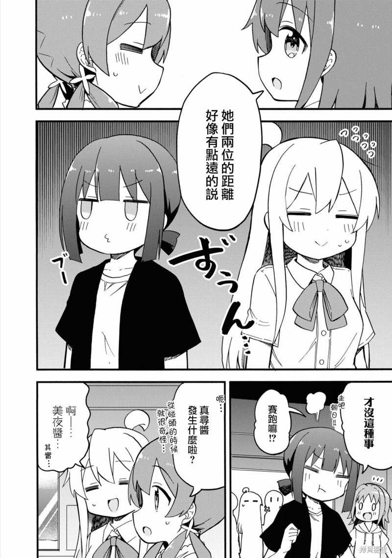 真寻和结婚证1