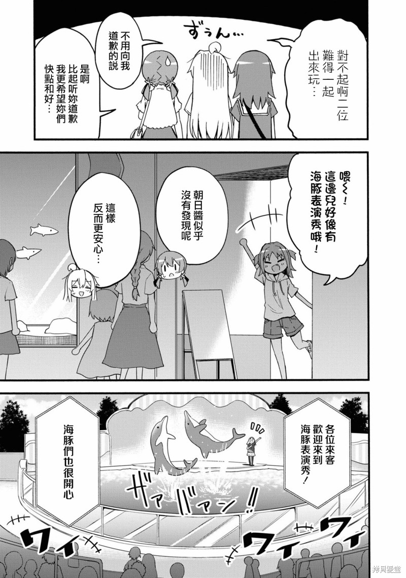 真寻和结婚证4