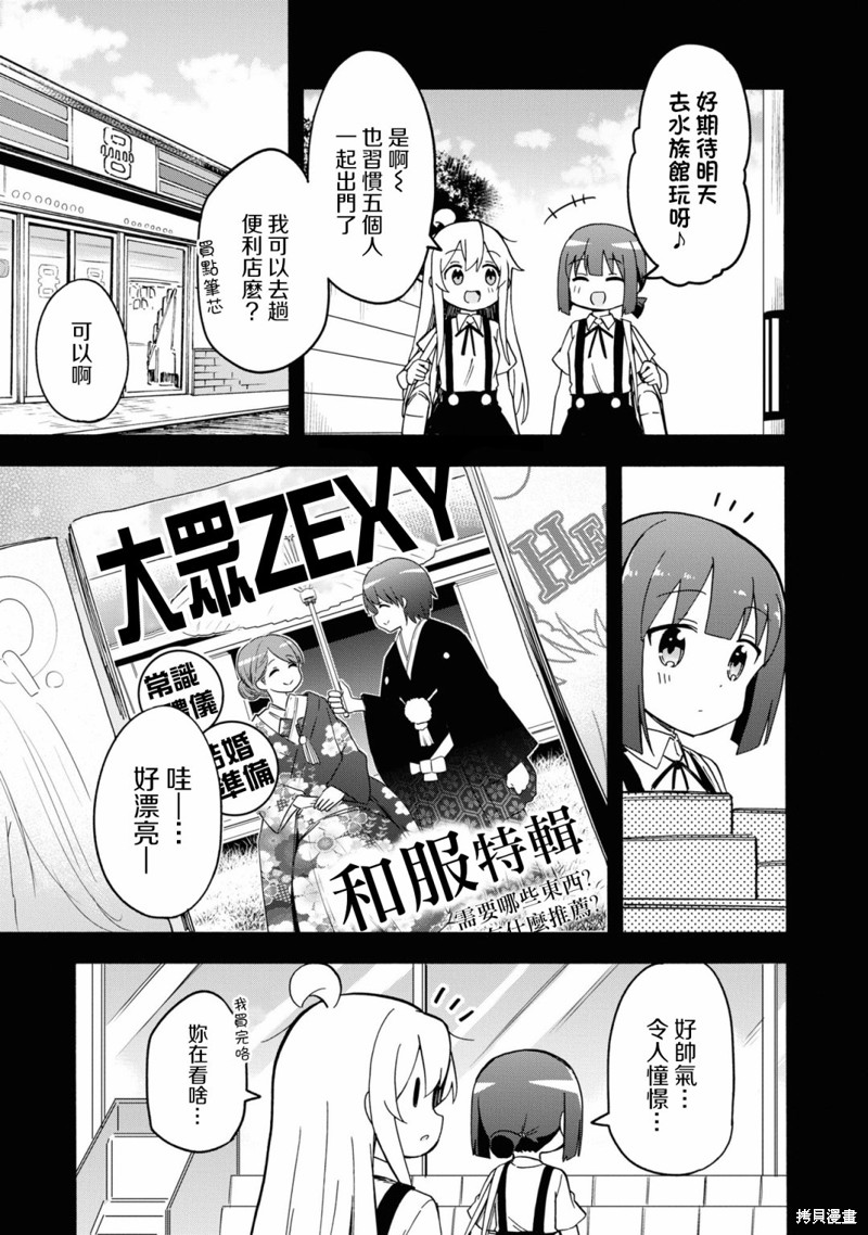 真寻和结婚证2