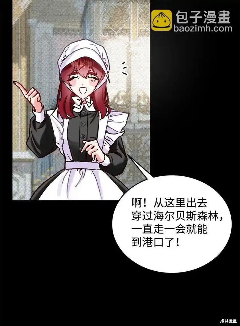 魔王大人动漫在哪看免费漫画,第8话4图