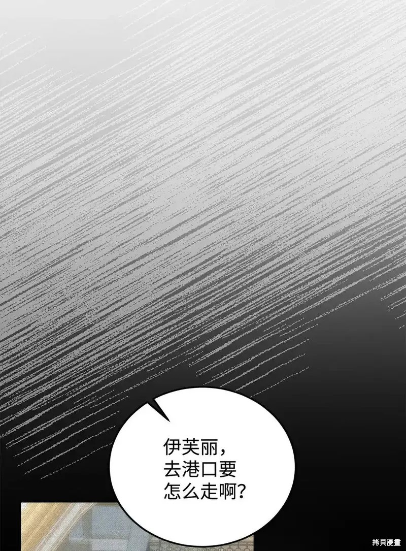 魔王大人动漫在哪看免费漫画,第8话3图