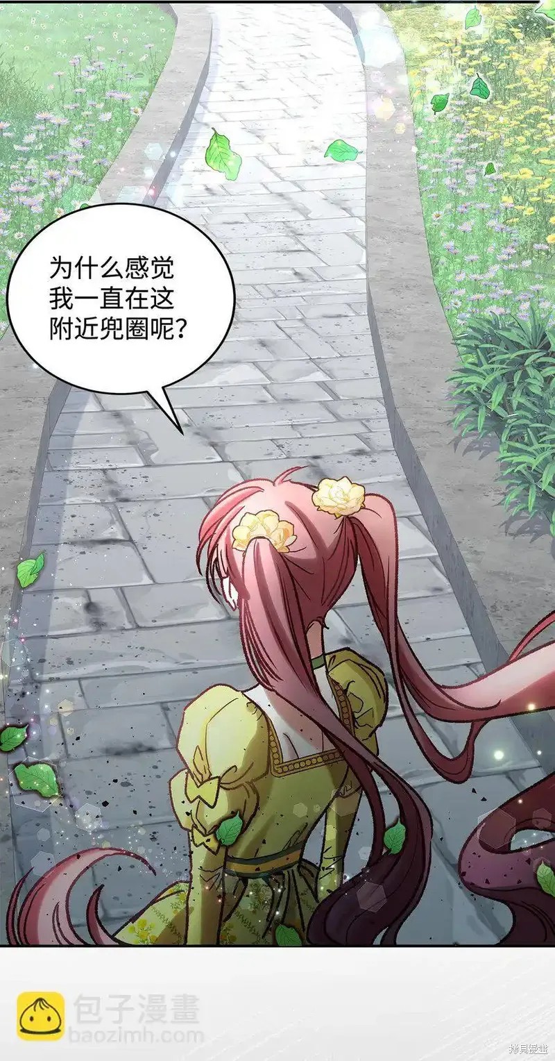 魔王大人动漫在哪看免费漫画,第8话2图