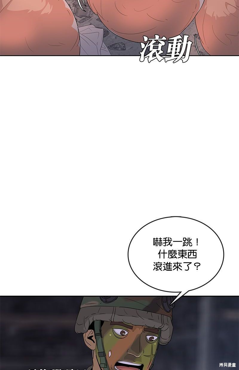 菜鸟伙房兵漫画,第136话2图