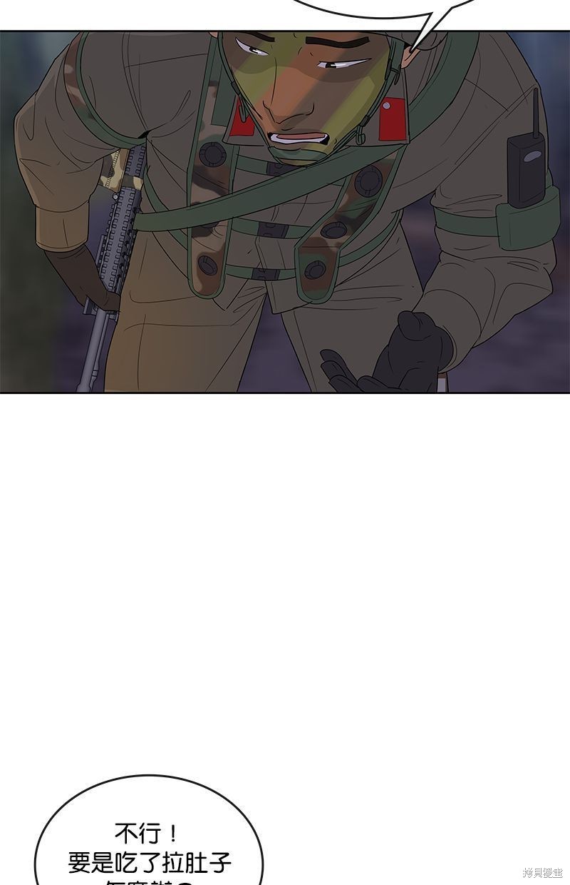 菜鸟伙房兵漫画,第136话5图