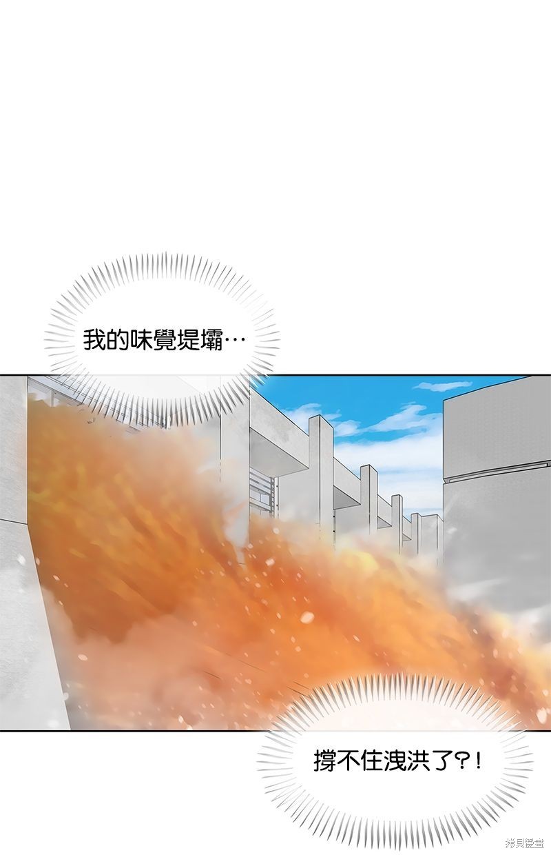 菜鸟伙房兵漫画,第82话1图