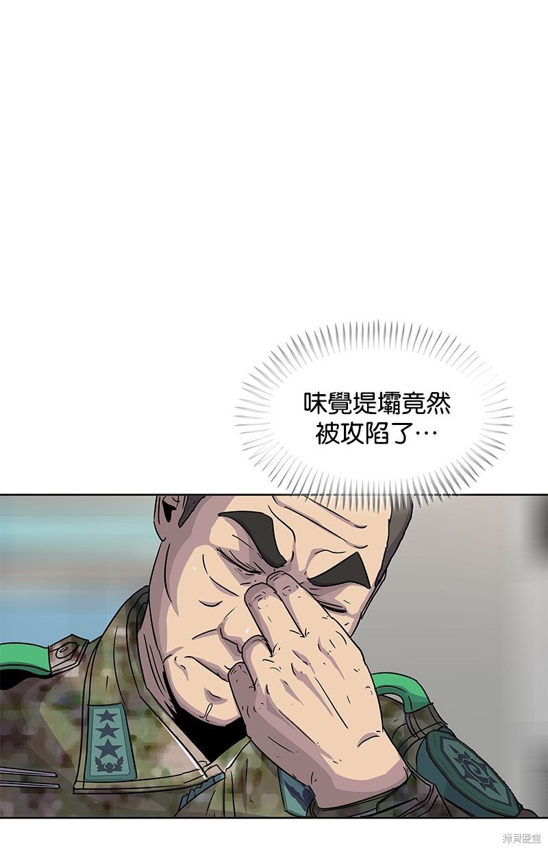 菜鸟伙房兵漫画,第82话4图