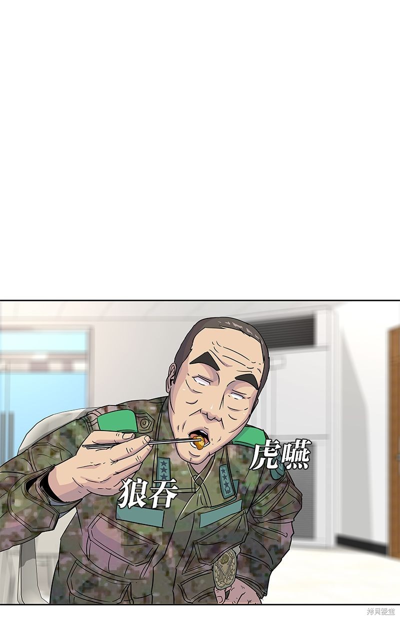 菜鸟伙房兵漫画,第82话2图