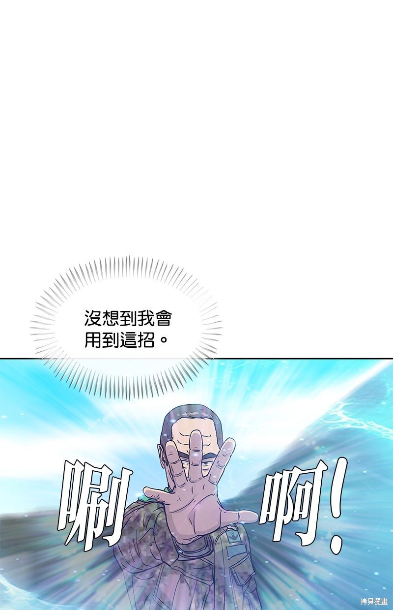菜鸟伙房兵漫画,第82话5图