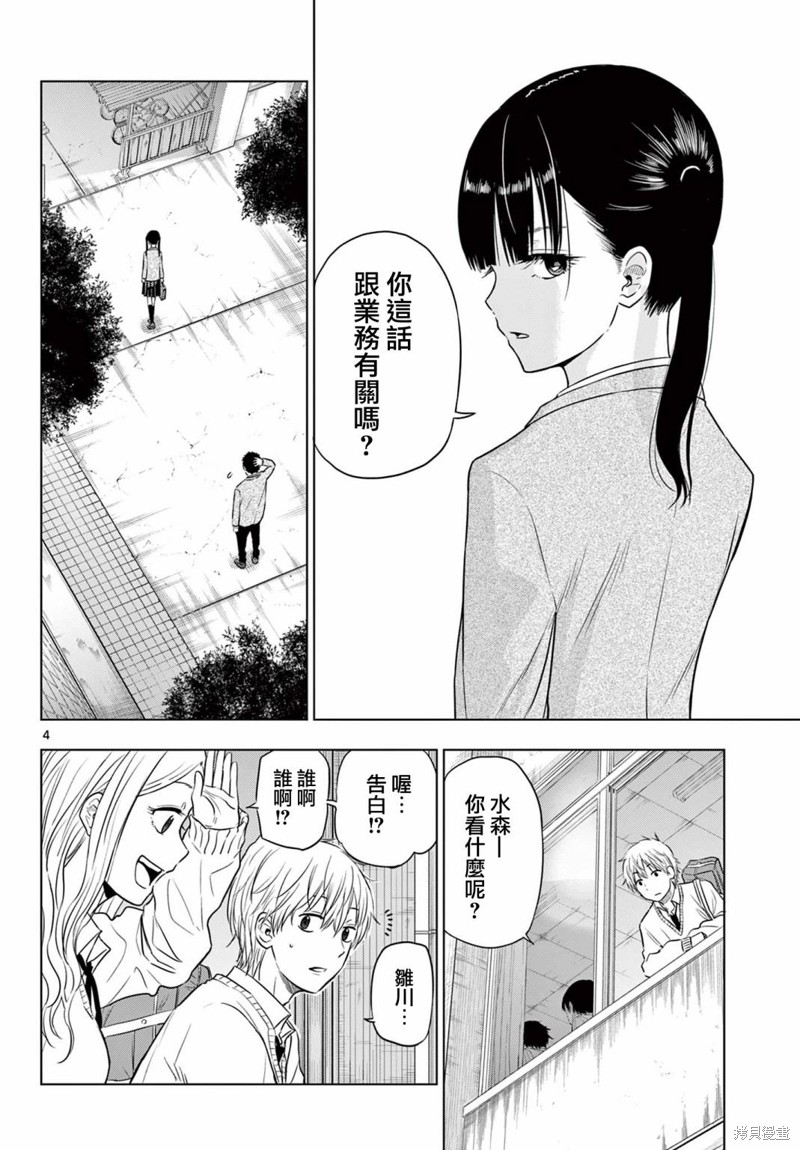 第5话2