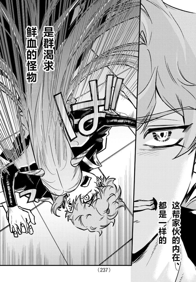 宝血十架歌谱教唱漫画,第9话5图