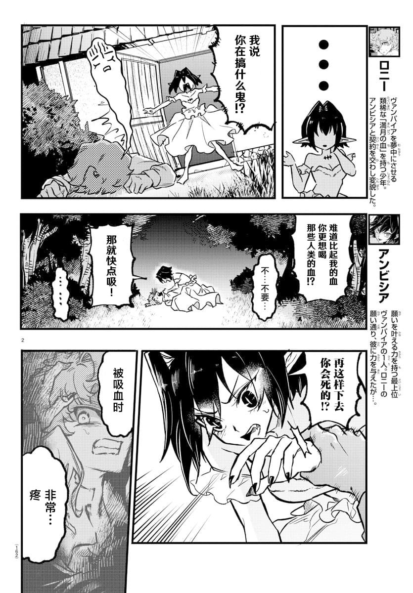宝血十架歌谱教唱漫画,第5话2图