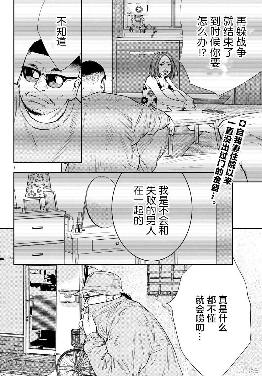 第53话4