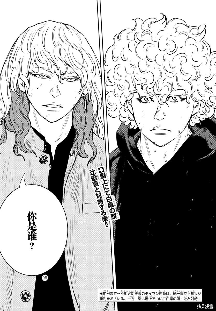 第53话2