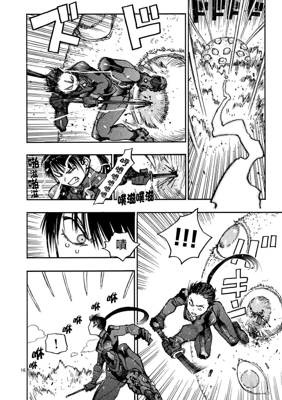 雷雷雷漫画,第7话5图