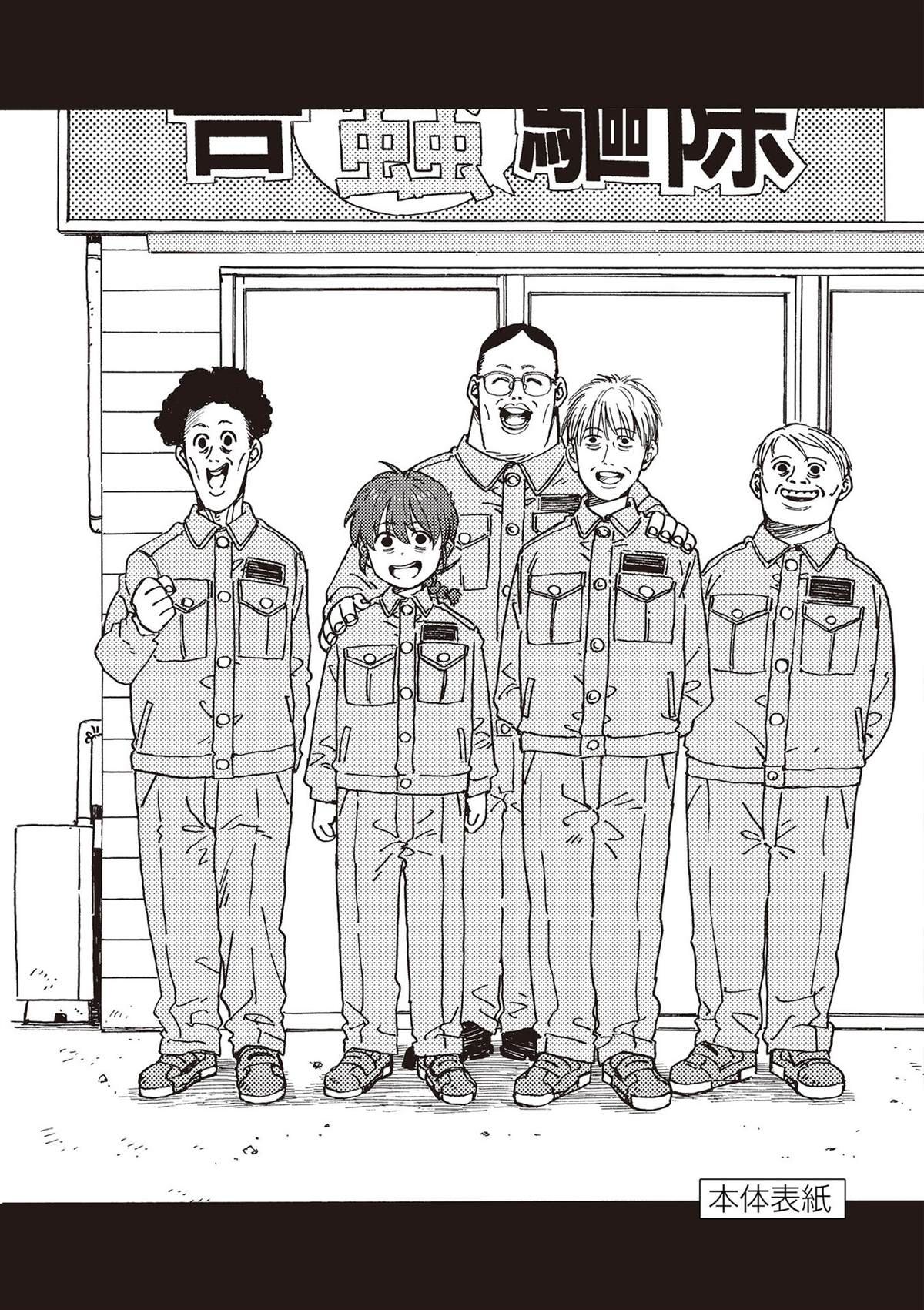 雷雷雷漫画,1卷附录1图