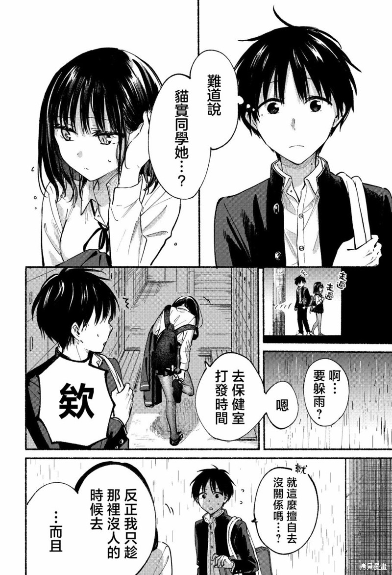 第10话4