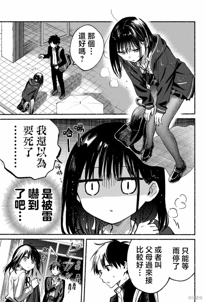 第10话3