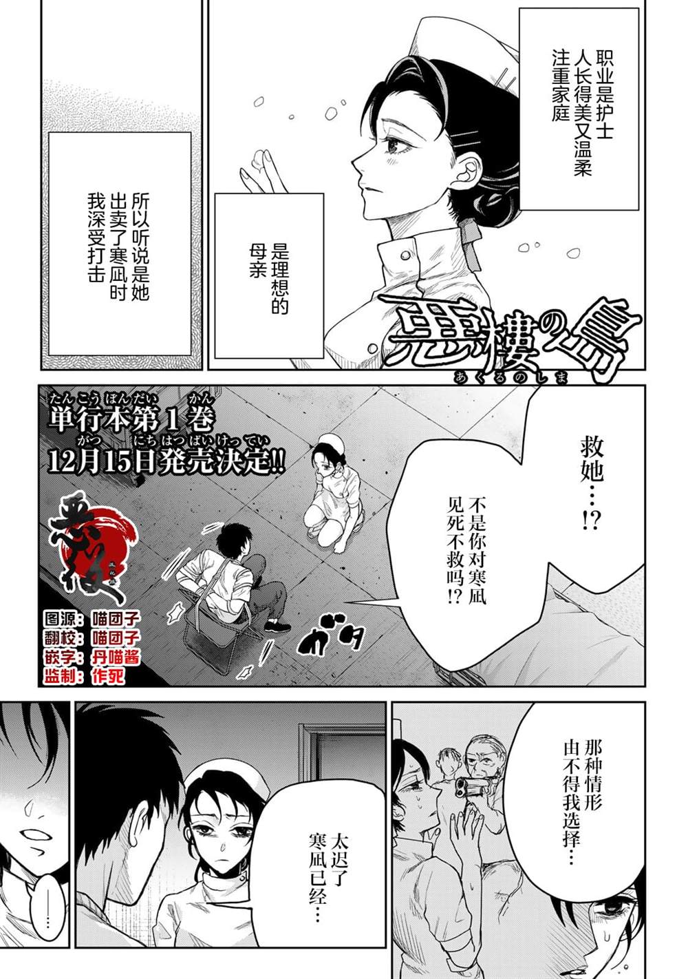 第6话3