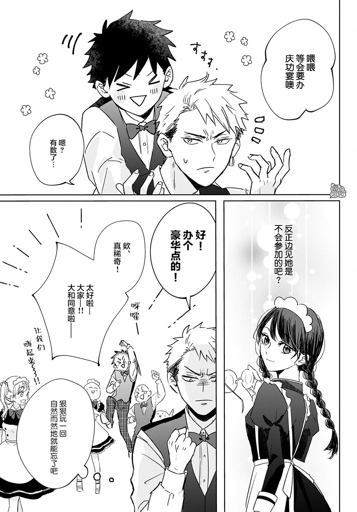 第5话4