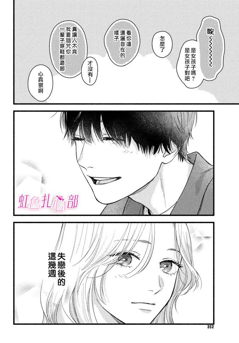 第2话3