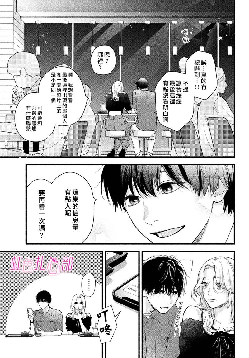 第2话2