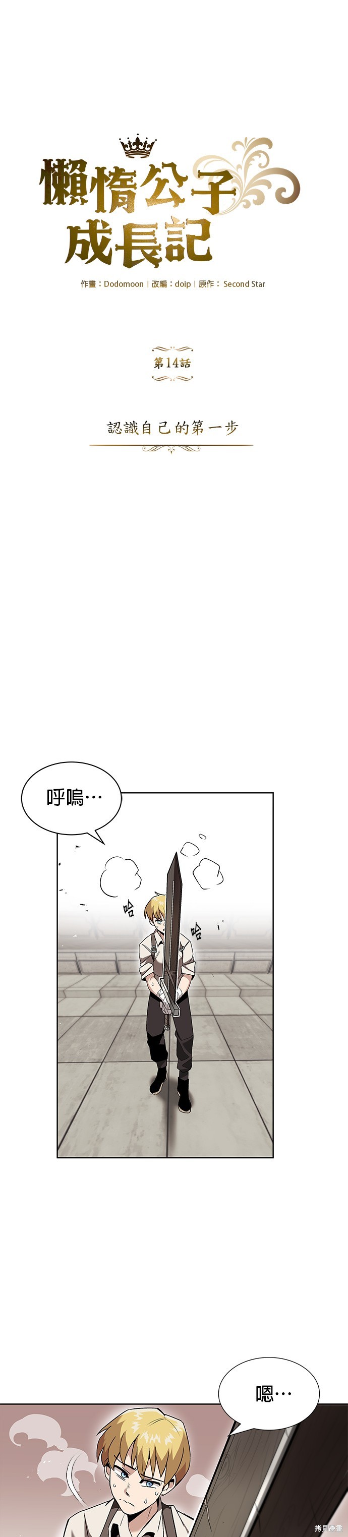 第14话0