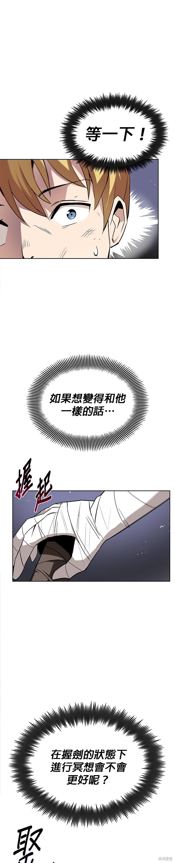 第14话4