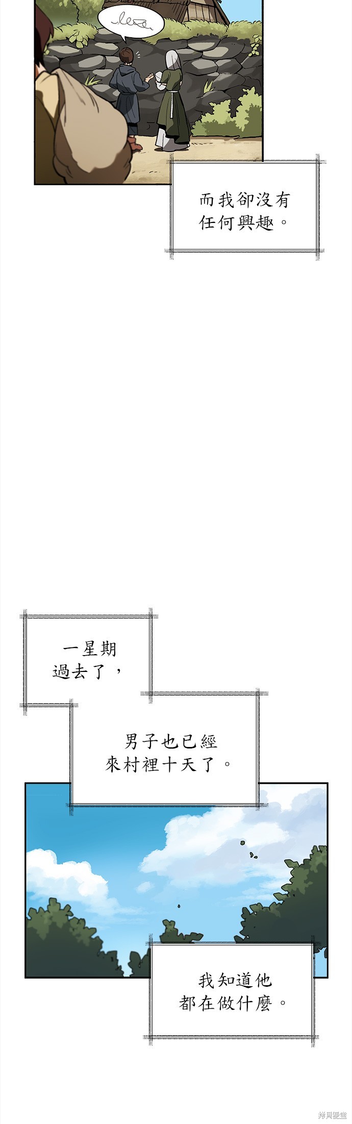 懒惰公子成长记漫画,第1话4图