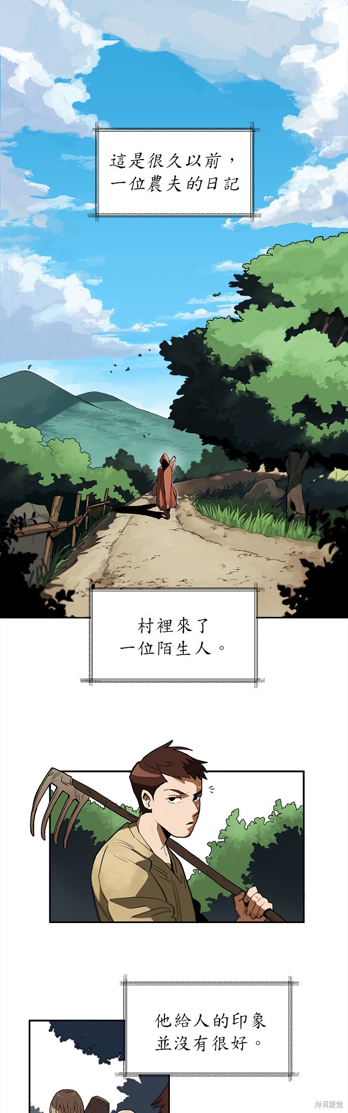 懒惰公子成长记漫画,第1话1图