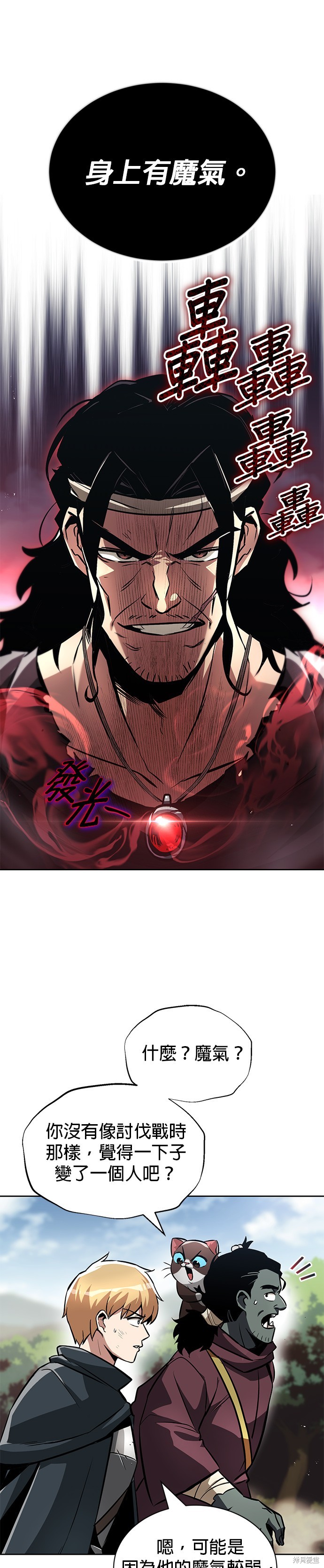 第48话4