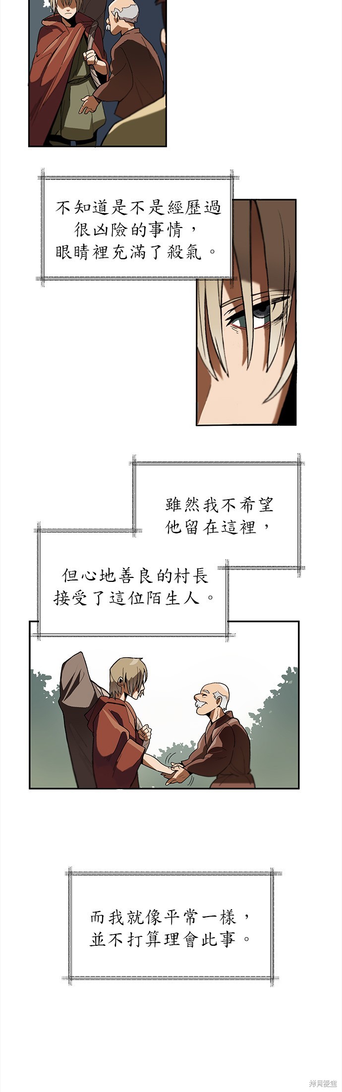 懒惰公子成长记漫画,第1话2图