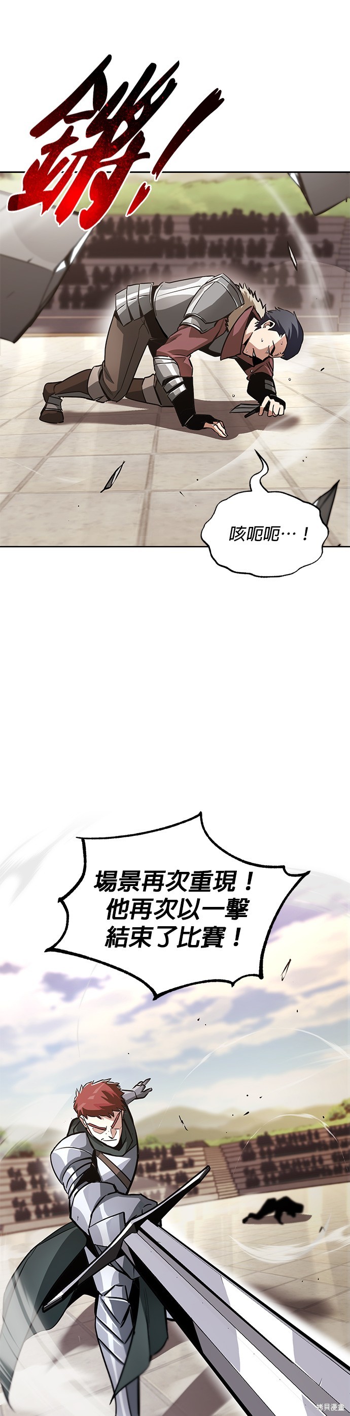 懒惰公子成长记漫画,第51话1图