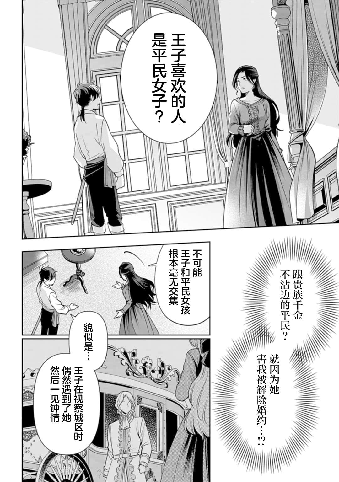 第2话3