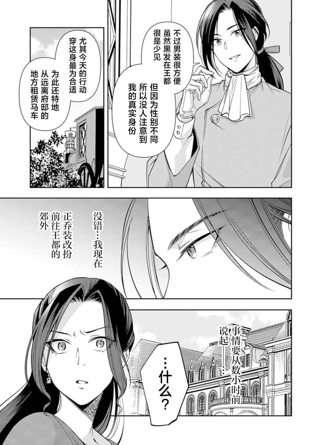第2话2
