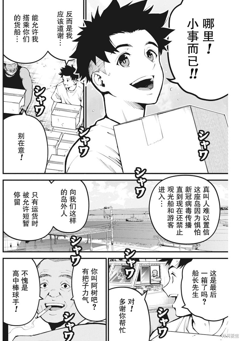 第1话4