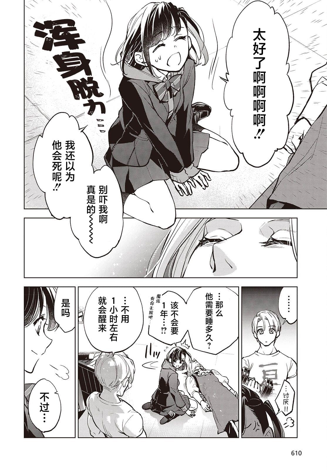 游戏生存越来越离谱的魔王城漫画,第7话3图