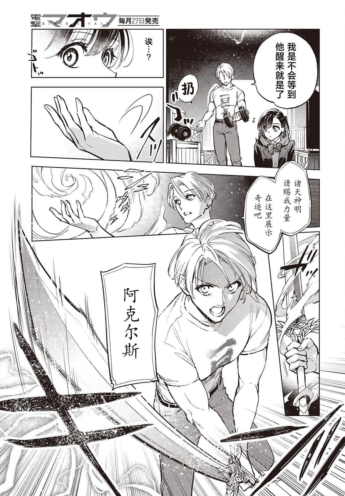 游戏生存越来越离谱的魔王城漫画,第7话4图
