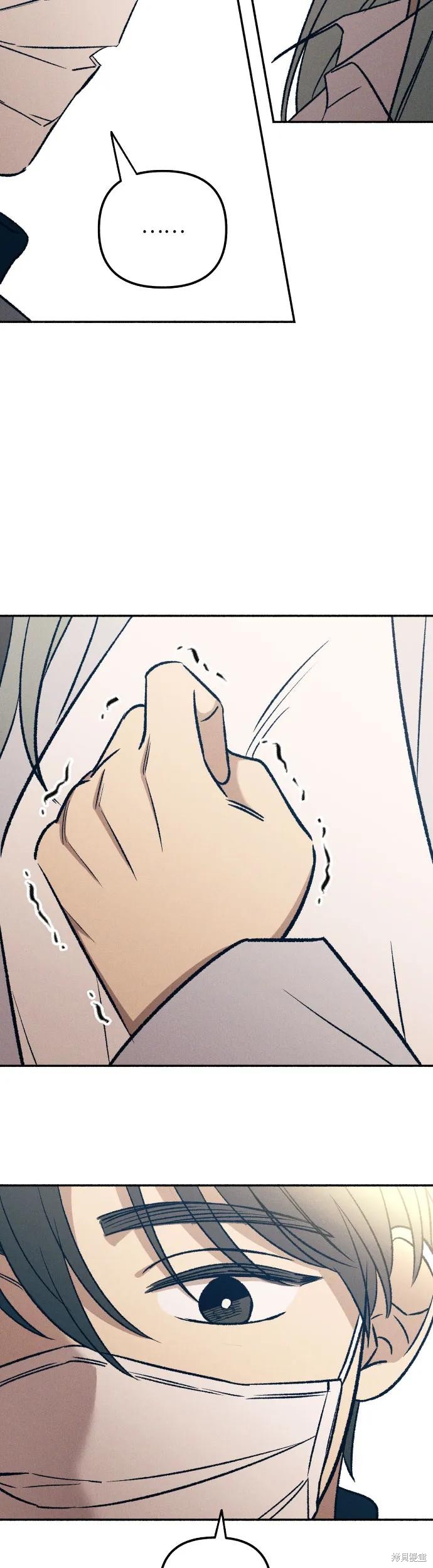是初恋的感觉吗漫画,第35话2图