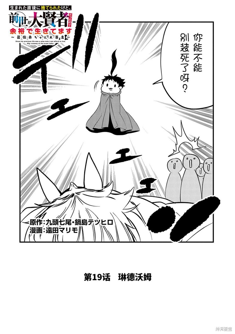 第19话1