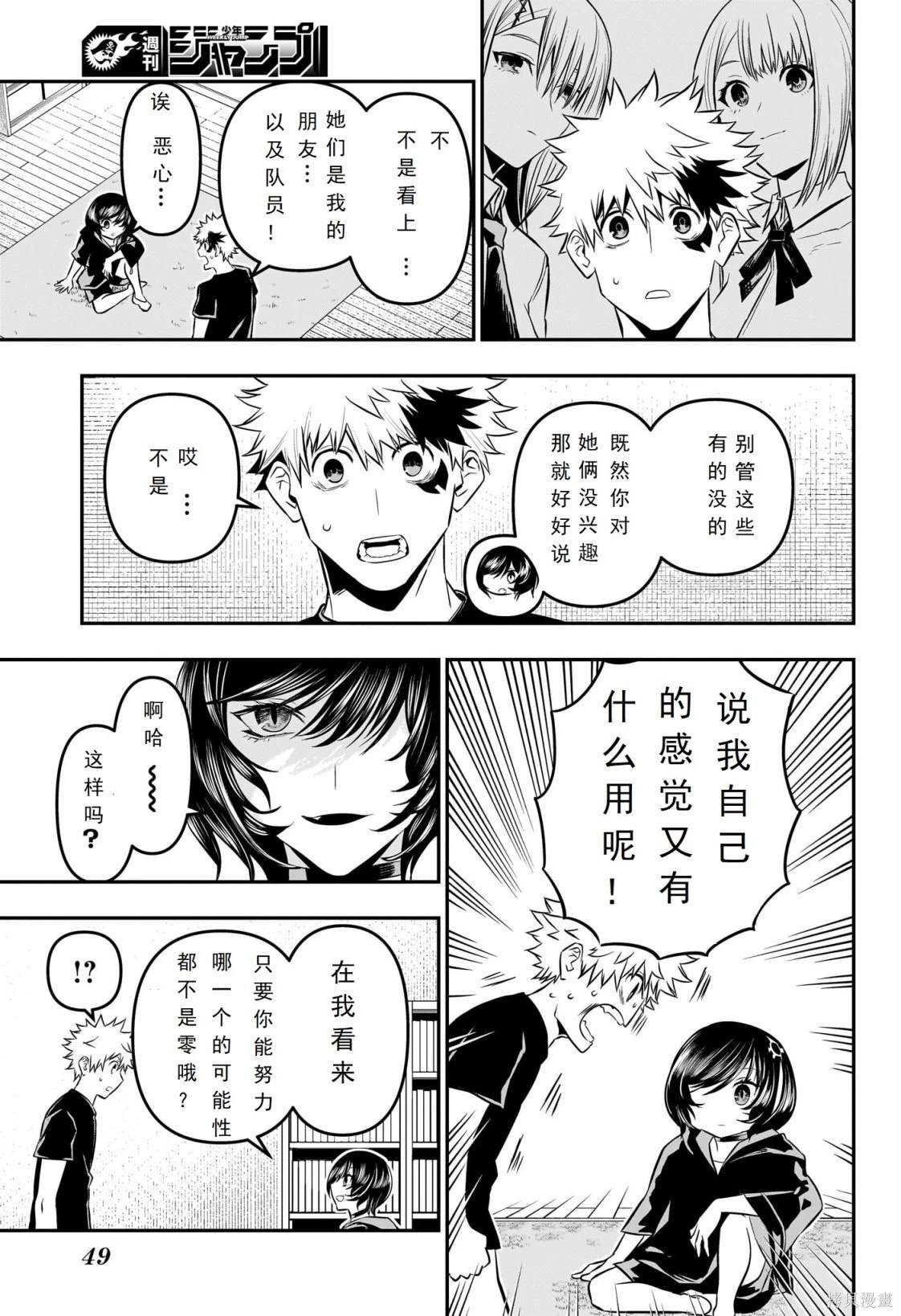 第30话4