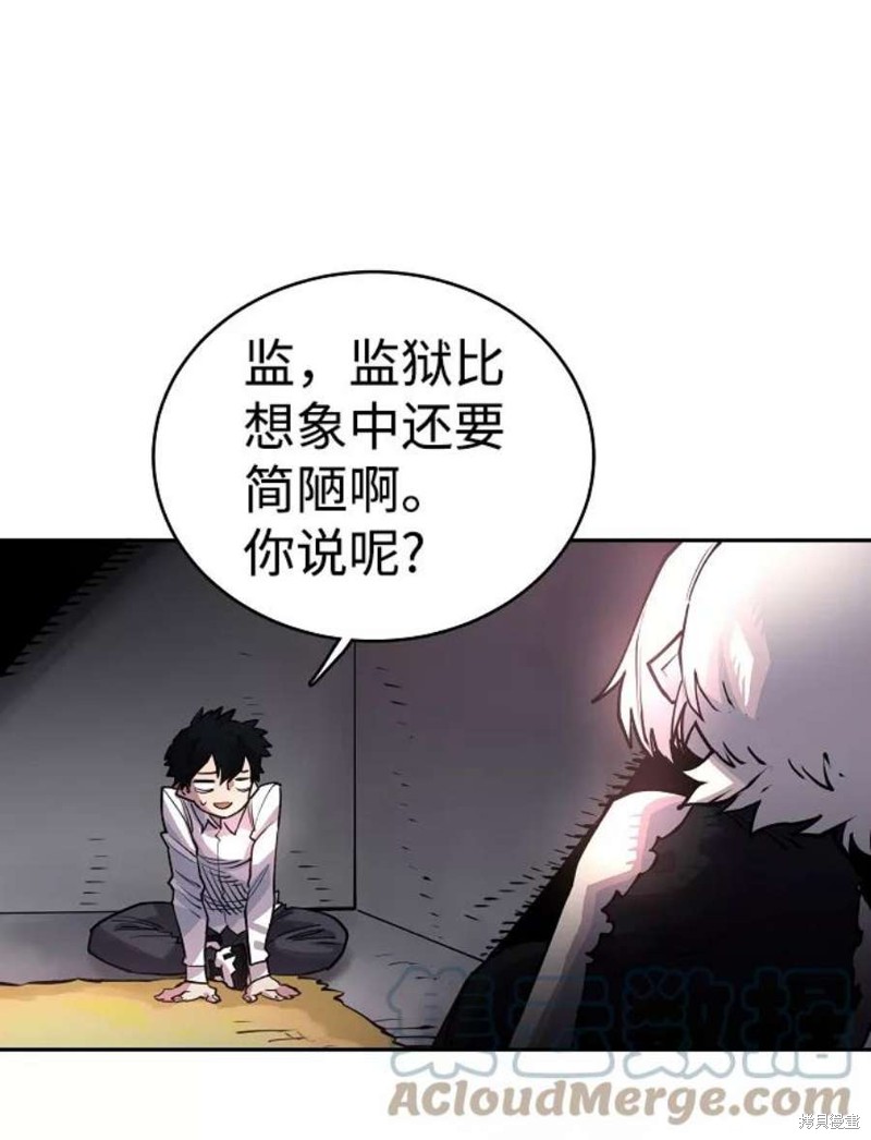 被迫成为玩家女主有几个漫画,第8话4图