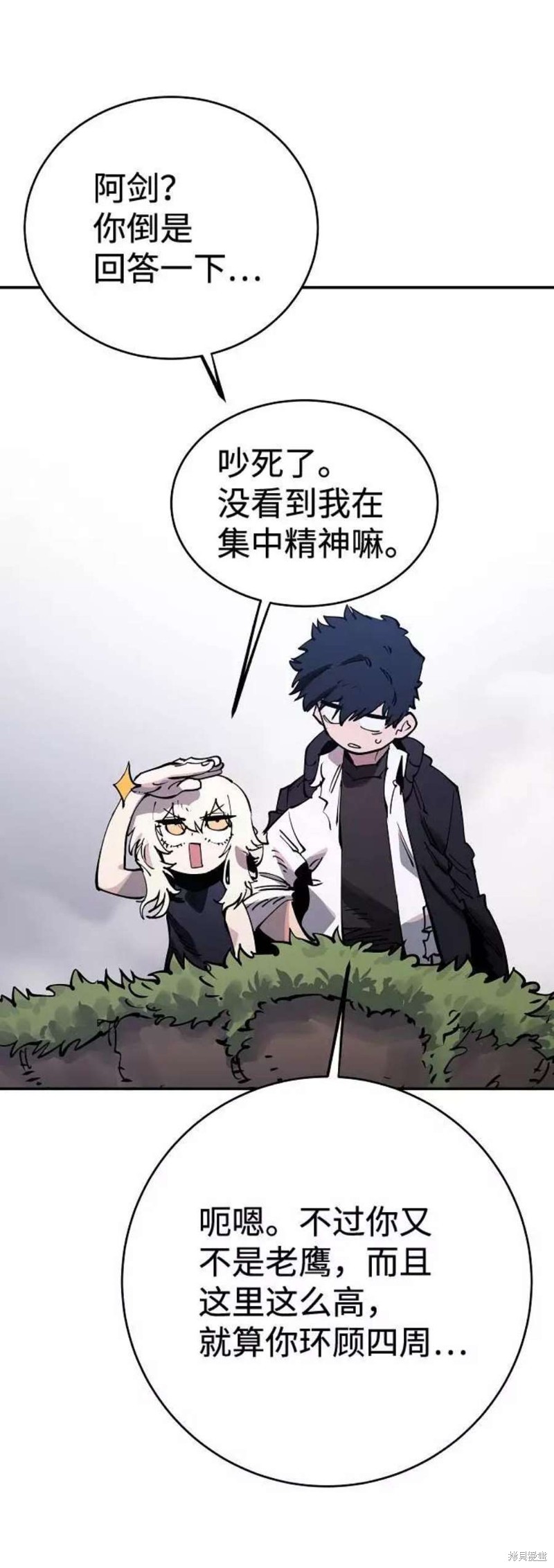 被迫成为反派赘婿第二季7漫画,第32话4图