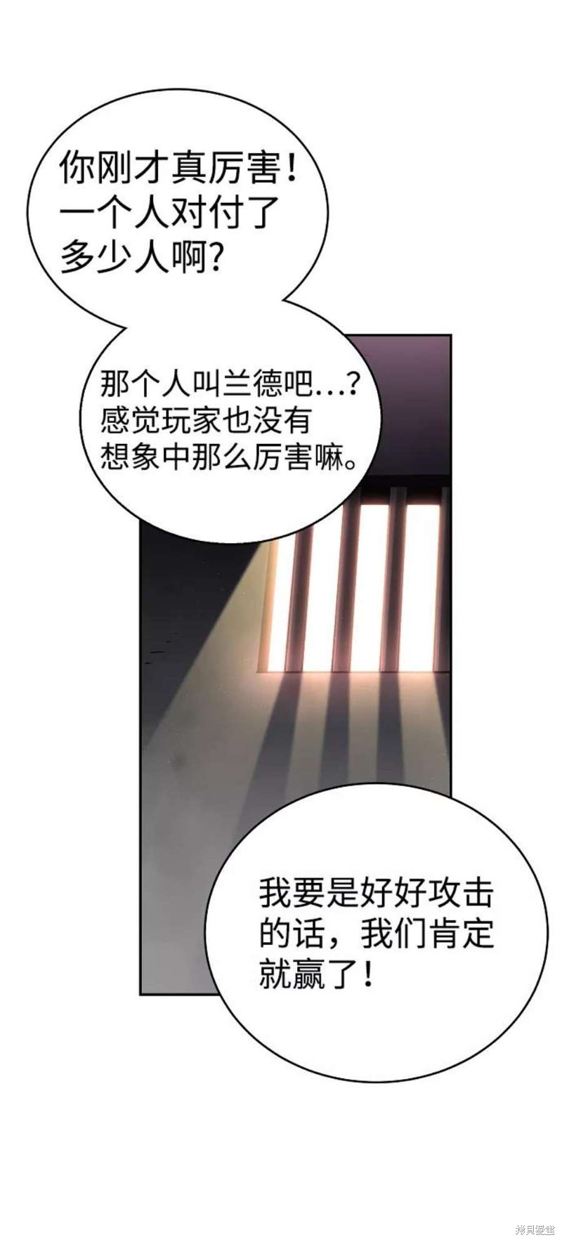 被迫成为玩家女主有几个漫画,第8话5图