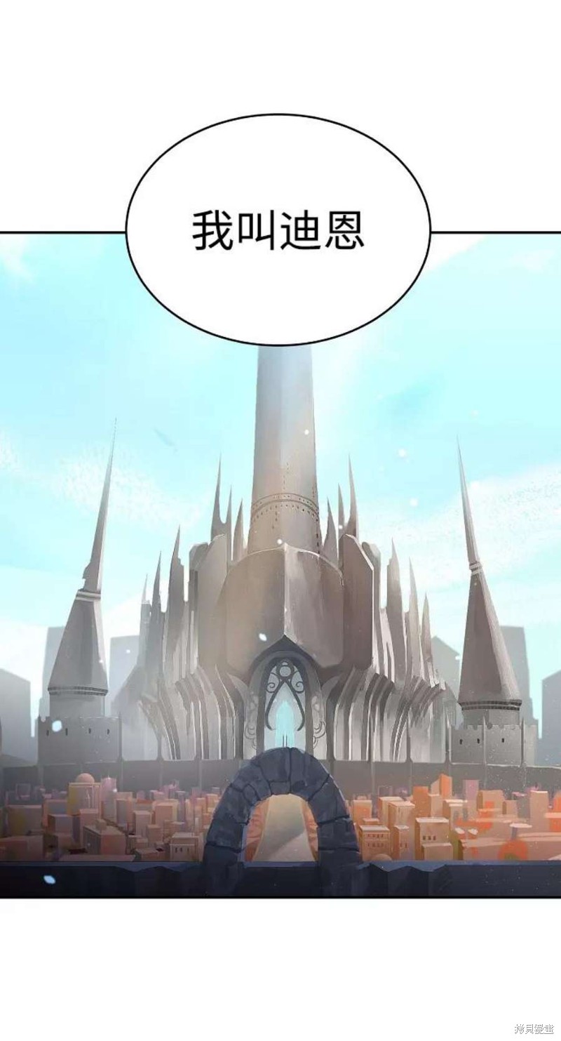 被迫成为反派赘婿第二季7漫画,第9话2图