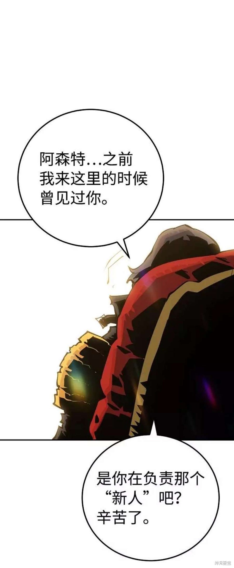 被迫成为玩家女主有几个漫画,第26话5图